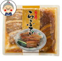 らふてぃ ラフテー 270g オキハム |レトルト食品 |