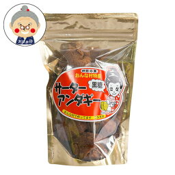 サーターアンダギー(黒糖味) お菓子 5個入 三矢本舗 沖縄土産 お土産 沖縄お菓子 お菓子 揚げ菓子 黒糖 沖縄伝統の揚げ菓子の1つで球状の揚げドーナツ ｜サーターアンダギー｜