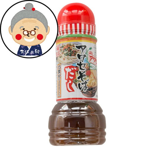 【沖縄そば】そばだし(スープ)アワセそばだし 15食分 300ml ｜そばだし ｜