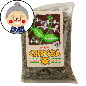 クミスクチン茶 100g 仲善 ｜お茶 ｜