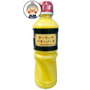 ガーリックバターソース KENKO 焦げない！ 固まらない！ 爆売れ中のケンコーマヨネーズの「ガーリックバターソース」が超優秀 いろんな料理で大活躍！調味料 ｜ソース｜