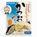 オキハム 本部のカツオめし 160g |炊き込みご飯の素|
