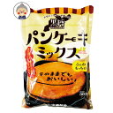 【パンケーキ 粉】黒糖パンケーキミックス 1000円ポッキリ 300g入り×2袋 沖縄土産 お試し 製菓 沖縄ドーナツ ※メール便送料無料 |製菓材料|※送料別...