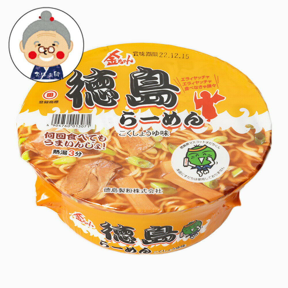 ▼ 徳島製粉 金ちゃん 徳島ラーメン こくしょうゆ味 ▼ 麺は滑らかでコシが強い中細麺。スープは濃厚でコクのある豚骨醤油味。具材は豚肉、メンマ、青ねぎ入り。 内容量 1食 賞味期限 外装フィルム上面に表示 原材料名 油揚げめん（小麦粉（国内製造）、植物油脂、食塩、醤油、蛋白加水分解物）、スープ（肉エキス（ポーク、チキン）、醤油、食塩、動物油脂（ポーク・チキン）、植物油脂、糖類、蛋白加水分解物、香辛料、シーズニングパウダー、魚介エキス、昆布粉末、椎茸エキス）、かやく（味付豚肉、味付メンマ、ねぎ）／加工でん粉、調味料（アミノ酸等）、カラメル色素、炭酸Ca、かんすい、増粘多糖類、クチナシ色素、リン酸塩（Na）、カゼインNa、酸味料、酸化防止剤（ビタミンE）、甘味料（カンゾウ、ステビア）、乳化剤、ソルビトール、炭酸Na、香料、ビタミンB2、ビタミンB1、（一部に小麦・大豆・卵・豚肉・鶏肉・ゼラチン・乳成分・ごまを含む） 温度帯 お届方法 送料別※ 10,800円(税抜)以上で送料無料※ 送料無料商品と同時購入で送料無料※ 冷凍品など、商品の組み合わせによっては同梱できない場合がございます ※不正購入と判断した場合にはご注文を取り消しさせて頂く可能性がございます。