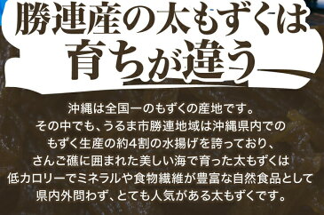 メール便送料無料　沖縄産もずく 500g 1000円ポッキリ！有数の名産地 勝連産太｜もずく｜2セット以上ご購入でオマケ付き！ もずく酢ダイエットにどうぞ！※2セット以上ご購入で代引き可能です。※送料別商品と同梱でも送料無料になりません