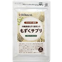 【半額!50%OFF】もずく サプリメント 60粒入 約1ヶ月分 お試し サプリ 沖縄 フコイダン含有 健康管理 栄養バランス クロレラとスピルリナ配合|もずくサプリ|