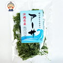 あおさ 13g あーさー 沖縄県産 ヒトエグサ ひとえぐさ アオサ 味噌汁などに|乾燥あおさ|