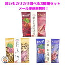 【沖縄 お菓子】 紅いもカリカリ選べる3袋セット入り 沖縄特産の紅芋を使用した油菓子 プレーン味・塩バター味・さんごの塩味の3種類からお選び下さい。 メール便送...