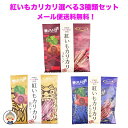 【沖縄　お菓子】 紅いもカリカリ選べる3袋セット入り 沖縄特産の紅芋を使用した油菓子 プレーン味・塩 ...