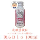 シークワーサー風味 美らBio チュラビオ 100ml 黒麹菌 乳酸菌 酵母菌 発酵飲料 乳製品 泡盛蒸留粕 ChuraBio 沖縄お土産 沖縄 通販 沖縄土産 石川酒造場 お試し ｜乳酸菌飲料 ｜