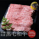 すき焼き用 リブロース 500g 沖縄県産 A4 A5ランク 黒毛和牛 2~3人前 贈答用にピッタリ 特別な日の食卓を一段と華やかに お歳暮・お中元・記念日の贈...