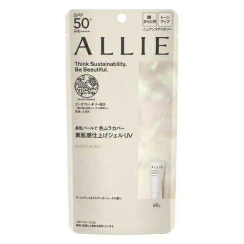 カネボウ アリィー クロノビューティ トーンアップUV 03 ニュアンスアイボリー 60g アールグレイ&コリアンダーシードの香り (素肌感仕上げジェル) カネボウ アリィー クロノビューティ トーンアップUV 03 ニュアンスアイボリー 60g アールグレイ&コリアンダーシードの香り (素肌感仕上げジェル)