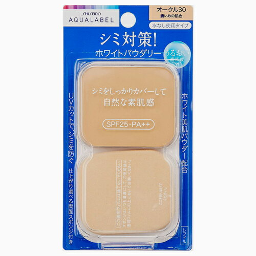 中味はそのままに、商品名が順次切り替わります。(ホワイトパウダリー → ブライトニングパウダリー)商品名のリニューアルに伴い、リニューアル前の商品が発送される場合がございます。商品内容・JANコード等の変更はございません。ご了承の上お買い上げくださいますようお願い致します。AQUALABEL BRIGHTENING POWDERY OC30　シミや毛穴をカバーし、紫外線をカットするファンデーション気になるシミ・ソバカスを自然にカバーしながら、紫外線をカットしてシミを防ぐ、美白パウダリーファンデーションです。ホワイト美肌パウダー配合で、透明感あふれる明るい肌が持続します。仕上がりが選べる両面スポンジ付き。紫外線防止効果：SPF25・PA++タイプ：パウダリー香り：無香料アレルギーテスト済み（すべての人にアレルギーが起きないというわけではありません。）＜仕上がりが選べる両面スポンジ＞パフ面はふんわりフィットし、自然な仕上がりです。スポンジ面はぴったりフィットし、滑らかな仕上がりです。＜使用方法＞1. スポンジ1/2の面積にファンデーションを均一に取ります。2. 顔の中心から外側に向かって、片方のほおにスポンジをすべらせるようにのばします。もう一度ファンデーションを取り、もう片方も同様にのばします。3. スポンジの残ったファンデーションで、目、鼻、口のまわり、フェースラインへのばします。4. 全体の仕上がりを見て、カバーしたいところには、ファンデーションを少量とり、重ねづけをします。●このファンデーションは、肌なじみのよいやわらかな粉末を使用しています。粉飛びを防ぐため、必ず、「アクアレーベル ブライトニングパウダリー用ケース」にセットしてお使いください。＜使用上の注意＞お肌に傷やはれもの・湿しん・色抜け（白斑等）や黒ずみなどの異常が生じていないかよく注意して使用してください。お肌に合わないときは、使用を中止し、皮ふ科医などにご相談ください。スポンジは水にぬらさずにお使いください。スポンジはいつも清潔にしてお使いください。スポンジがよごれたときは、「資生堂 スポンジクリーナーN」をお使いいただくか、ぬるま湯に中性洗剤を薄く溶かして軽く押し洗いをします。洗剤が残らないよう十分すすいだ後、水気を切り、日かげでよく乾かしてからお使いください。＜成分＞酸化チタン、タルク、焼成セリサイト、シリカ、ポリメタクリル酸メチル、ジメチコン、メトキシケイヒ酸エチルヘキシル、オクトクリレン、合成ワックス、トリエチルヘキサノイン、セスキイソステアリン酸ソルビタン、（ビニルジメチコン／メチコンシルセスキオキサン）クロスポリマー、PEG／PPG-36／41ジメチルエーテル、セリシン、水溶性コラーゲン、ヒアルロン酸Na、ワセリン、水酸化Al、ジステアリン酸Al、（ジメチコン／メチコン）コポリマー、メチコン、ステアリン酸Ca、ケイ酸（Na／Mg）、グリセリン、トコフェロール、水、クエン酸、リン酸Na、BHT、ソルビン酸K、クロルフェネシン、フェノキシエタノール、合成金雲母、酸化鉄、酸化亜鉛、マイカ※商品の改良や表示方法の変更などにより、実際の成分と一部異なる場合があります。　実際の成分は商品の表示をご覧ください。販売名アクアレーベル ブライトニングパウダリー オークル30 （レフィル）内容量11.5g生産国日本区分化粧品発売元資生堂フィティット株式会社広告文責昭和薬品株式会社連絡先電話番号 03-3254-4425※モニターの設定や部屋の照明等により実際の商品と色味が異なる場合がございます。※パッケージデザイン等は予告なく変更されることがあります。JANコード 4901872209170