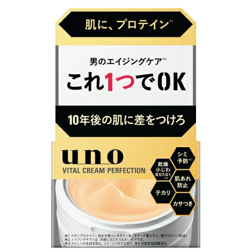 uno VITAL CREAM PERFECTIONこれ1つで男のエイジングケア*を叶える1品5役のオールインワンクリーム。オールシーズン1品で、年齢とともに気になる肌悩みを予防。未来の肌のためのスキンケア。しっかりうるおうのにベタつきのな...