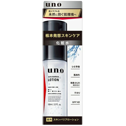 Rakuten - ファイントゥデイ uno ウーノ スキンバリアローション f 100mL 医薬部外品 (化粧水)