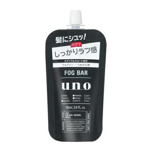 ファイントゥデイ uno ウーノ フォグバー FOG BAR しっかりデザイン つめかえ用 80mL (霧状整髪料)