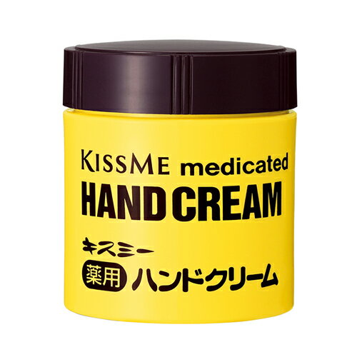 Rakuten - 伊勢半 キスミー メディケイテッド 薬用ハンドクリーム 75g 医薬部外品 (ボトルタイプ)