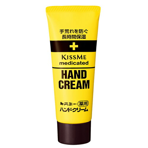Rakuten - 伊勢半 キスミー メディケイテッド 薬用ハンドクリーム 65g 医薬部外品 (チューブタイプ)