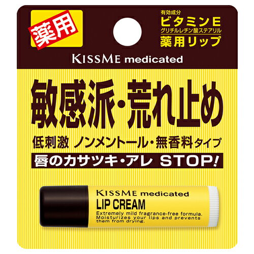Rakuten - 伊勢半 キスミー メディケイテッド 薬用リップクリーム 2.5g 医薬部外品