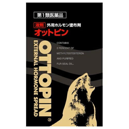 第1類医薬品ご注文時の流れこちらの医薬品は【第1類医薬品】です。ご購入には、医薬品・医療機器等法に定められた下記のお手続きが必要になります。Step 1「質問について回答をお願いします」・ご注文時に、こちらの医薬品を使用される方についての質問にご回答をしていただき、ご注文を確定してください。Step 2「薬剤師からのメールを確認してください」・ご注文確定後、薬剤師がお客様の回答内容を確認し、こちらの医薬品の商品情報について1週間以内にメールをお送りします。・お客様のメール環境設定により、メールを受信できない場合がございます。メールが確認できない場合は必ずご連絡ください。※回答内容を薬剤師が確認し、ご使用いただけないと判断した場合は、この医薬品を含むご注文をキャンセルさせていただきます。※商品情報について、ご不明な点ございましたら質問内容をご返信ください。Step 3「承諾ボタンを押す（商品の出荷確定します）」・薬剤師からのメールの内容をご確認・ご理解いただき、ご質問がない場合には、購入履歴画面から承諾ボタンを押してください。・承諾手続きには、薬剤師からのメール送信日から1週間の期限を設けております。・期限内に承諾ボタンが押されたことが確認できない場合は、ご注文をキャンセルさせていただきます。Step 4「商品を発送させていただきます」・承諾ボタンが押されたことが確認できましたら、ご注文いただきました商品を出荷させていただきます。・第1類医薬品を含むご注文の場合は、ご指定のお届け日にお届け出来ない場合がございます。あらかじめご了承ください。VITALIS OTTOPIN EXTERNAL HORMONE SPRED　男性ホルモン製剤男性ホルモンのバランスが崩れると性機能障害が起こります。オットピンには皮膚の柔軟部から体内に吸収されるメチルテストステロン（男性ホルモン）を配合しておりますので、男性更年期及び更年期以後における精力減退、勃起力減退、早漏、更年期障害、男子一般老衰現象の予防及び回復を助けます。＜効能・効果＞男子更年期及び男子更年期以後における精力減退、勃起力不全、早漏、陰萎、遺精、前立腺漏、精液漏、男女恥部無毛症、更年期障害（頭痛、倦怠、記憶力減退）、男子一般老衰現象の予防及び回復。＜用法・用量＞使用時によく振り、中栓の滴下口から手のひらに3〜6滴（1滴は約0.03g）を滴下し、男性器、並びに内股等に塗布してください。1日3〜5回塗布してください。（15歳未満の小児は使用しないでください。）＜用法関連注意＞●定められた用法・用量を厳守すること。●目に入らないように注意すること。万一、目にはいった場合には、すぐに水又はぬるま湯で洗うこと。なお、症状が重い場合には、眼科医の診療を受けること。●使用前後には、手指をよく洗うこと。●塗布部を清潔にしてから使用すること。●外用のみに使用すること。●本剤が出にくい場合は、よく振ってから使用すること。＜成分・分量＞ 1mL中メチルテストステロン 20mg添加物：精製オットセイ油、オリブ油、無水エタノール、香料(l-メントール)リスク区分：第1類医薬品使用期限：使用期限まで一年以上の商品をお送りします。製品名外用ホルモン塗布剤 オットピン内容量10mL×3個区分医薬品製造販売元ヴィタリス製薬株式会社広告文責昭和薬品株式会社連絡先電話番号 03-3254-4425薬剤師冬賀 育子JANコード 4980219111031