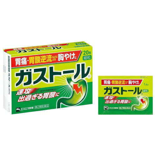 Rakuten - 【第2類医薬品】エスエス製薬 ガストール細粒 20包 (胃腸薬) 【お一人様3点まで】