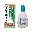 【第2類医薬品】佐藤製薬 ナザール「スプレー」30mL (スクイーズスプレー)【緑】 【お一人様3点まで】