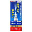 【第2類医薬品】中央製薬 ビタトレール 鼻炎スプレープラス 30mL (鼻炎用点鼻薬) 【お一人様5点まで】