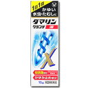 【第(2)類医薬品】大正製薬 ダマリングランデX 液 15g (水虫薬) 【お一人様2点まで】