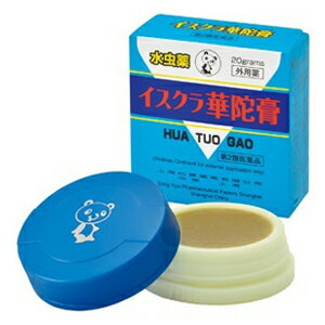 【第2類医薬品】イスクラ華陀膏(かだこう)HUA TUO GAO 20g