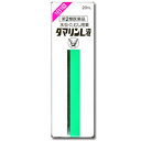 【第2類医薬品】大正製薬 ダマリンL 液 20mL 【お一人様3点まで】