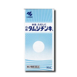 【第2類医薬品】小林タムシチンキb 30ml 【お一人様3点まで】