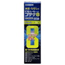 【第(2)類医薬品】中央製薬 ビタトレール ブテナ8クリーム 30g (水虫・たむし治療薬)