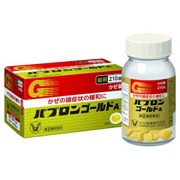 【第(2)類医薬品】大正製薬 パブロンゴールドA ＜錠＞ 210錠 【お一人様1点まで】