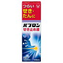 【第(2)類医薬品】大正製薬 パブロンせき止め液 120mL 【お一人様1点まで】