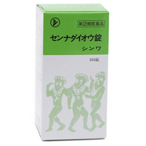 便秘にすっきり　便秘・便秘に伴う肌あれの緩和に二種類の生薬をバランスよく配合■センナ（マメ科）センナの葉は代表的な瀉下薬（しゃげやく）として用いられ、現在日本で使用されているものは主としてインド産のセンナです。下剤作用の成分中、特にセンナサイドA,Bが腸の中でレインアンスロンに変換され、効果をあらわします。■ダイオウ（タデ科）ダイオウ属の植物の根茎を乾燥させたものを大黄（だいおう）といい、センナ葉とともに代表的な瀉下薬です。瀉下作用の成分はセンナと同様で、協力してその効果を表します。大黄には抗炎症・鎮痛効果もあり、漢方薬に配合されています。＜成分・分量＞ 6錠中「日局」センナ末 ・・・・・ 900mg「日局」ダイオウ末 ・・・ 450mgなお、添加物としてステアリン酸Mg、無水ケイ酸、クロスカルボキシメチルセルロースNa、セルロースを含みます。＜効能・効果＞便秘、便秘に伴う次の症状の緩和：頭重、のぼせ、肌あれ、吹出物、食欲不振(食欲減退)、腹部膨満、腸内異常醗酵、痔＜用法・用量＞成人（15歳以上） 1回1〜3錠15歳未満は服用しないで下さい。1日2回、朝夕の空腹時に服用して下さい。ただし、便秘の症状には個人差がありますので、初回は最小量を用い、便通の具合や状態をみながら少しずつ増量又は減量するようにして下さい。リスク区分：第(2)類医薬品使用期限：使用期限まで一年以上の商品をお送りします。販売名センナダイオウ錠シンワ内容量300錠生産国日本区分医薬品発売元伸和製薬株式会社製造販売元大峰堂薬品工業株式会社広告文責昭和薬品株式会社連絡先電話番号 03-3254-4425薬剤師冬賀 育子※モニターの設定や部屋の照明等により実際の商品と色味が異なる場合がございます。※パッケージデザイン等は予告なく変更されることがあります。JANコード 4987097226222