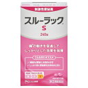 【第(2)類医薬品】エスエス製薬 スルーラックS 240錠 (刺激性便秘薬) 【お一人様2点まで】