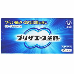 　つらい痛み・急な出血の痔に 　はれ・かゆみの痔にも○プリザエース坐剤Tは、D・D・S（ドラッグ・デリバリー・システム）の考え方から生まれた静止型坐剤に、血管収縮剤・塩酸テトラヒドロゾリンを配合。患部付近で止まって、溶けて、しかも長時間留まるのが特長です。○炎症をおさえるヒドロコルチゾン酢酸エステルをはじめ、痛みをおさえるリドカイン、出血をおさえる塩酸テトラヒドロゾリンなど7種類の有効成分がつらい痛み・急な出血の痔にすぐれた効果を発揮します。○スーッとする心地良い使用感です。【効能・効果】 きれ痔（さけ痔）・いぼ痔の痛み・出血・はれ・かゆみの緩和【用法・用量】 次の量を肛門内に挿入してください。15才以上　1回量：1個　使用回数：1日1〜3回15才未満　使用しないこと【成分】1個（1.65g）中 ヒドロコルチゾン酢酸エステル5mg、塩酸テトラヒドロゾリン1mg、リドカイン60mg、l-メントール10mg、アラントイン20mg、トコフェロール酢酸エステル60mg、クロルヘキシジン塩酸塩5mg、※添加物：カルボキシビニルポリマー、無水ケイ酸、ステアリン酸グリセリン、ハードファット【販売名】プリザエース坐剤T（第(2)類医薬品）【内容量】20個【製造販売元】大正製薬株式会社 お客様119番室　電話：03-3985-1800　受付時間：8：30〜21：00（土、日、祝日を除く）リスク区分：第(2)類医薬品使用期限：使用期限まで一年以上の商品をお送りします。区分日本製・第(2)類医薬品広告文責昭和薬品（株） 03-3254-4425※モニターの設定や部屋の照明等により実際の商品と色味が異なる場合がございます。※パッケージデザイン等は予告なく変更されることがあります。JANコード 4987306061446