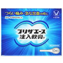 【第(2)類医薬品】大正製薬 プリザエース注入軟膏T 10個入 【お一人様2点まで】