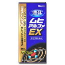 【第(2)類医薬品】池田模範堂 液体ムヒアルファEX 35mL 【お一人様2点まで】