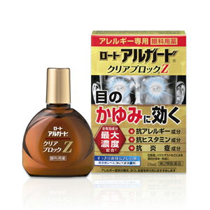 【第2類医薬品】ロート製薬 ロートアルガード クリアブロックZ 13mL 【お一人様3点まで】