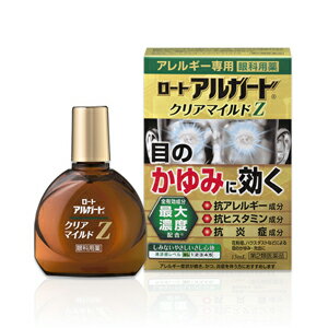 【第2類医薬品】ロート製薬 ロートアルガード クリアマイルドZ 13mL 【お一人様3点まで】