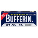 BUFFEERIN A　早く効いて胃にやさしいバファリンAの鎮痛成分「アセチルサリチル酸（アスピリン）」は、痛みや熱のもとになるプロスタグランジンの生産を抑制します。バファリンAの緩衝成分「ダイバッファーHT」は、アセチルサリチル酸（アスピリン）の吸収を助け、胃の粘膜を保護します。バファリンAには眠くなる成分が入っていませんので、効果的なタイミングで服用していただけます。＜効能・効果＞1) 頭痛・月経痛（生理痛）・関節痛・神経痛・腰痛・筋肉痛・肩こり痛・咽喉痛・歯痛・抜歯後の疼痛・打撲痛・ねんざ痛・骨折痛・外傷痛・耳痛の鎮痛2) 悪寒・発熱時の解熱＜用法・用量＞成人（15才以上）、1回2錠、1日2回を限度とし、なるべく空腹時を避けて服用し、服用間隔は6時間以上おいてください。※月に10日以上服用する場合は、医師の診療をお勧めします。＜成分(1錠中)＞アセチルサリチル酸（アスピリン）・・・330mg合成ヒドロタルサイト（ダイバッファーHT）・・・100mg※添加物としてトウモロコシデンプン、ステアリン酸Mg、ヒドロキシプロピルメチルセルロース、酸化チタン、マクロゴール、青色1号を含有する。※ピリン系の成分は、含まれておりません。リスク区分：第(2)類医薬品使用期限：使用期限まで一年以上の商品をお送りします。販売名バファリンA内容量20錠生産国日本区分医薬品発売元ライオン株式会社広告文責昭和薬品株式会社連絡先電話番号 03-3254-4425薬剤師冬賀 育子※モニターの設定や部屋の照明等により実際の商品と色味が異なる場合がございます。※パッケージデザイン等は予告なく変更されることがあります。JANコード 4903301010975