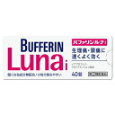 【第(2)類医薬品】ライオン バファリンルナi BUFFEERIN Luna i 40錠 【お一人様2点まで】