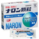 【第(2)類医薬品】大正製薬 ナロン顆粒 12包 (解熱鎮痛薬) 【お一人様1点まで】