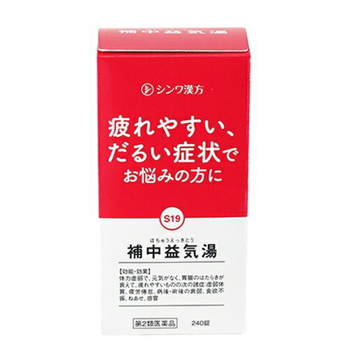 樂天商城 - 【第2類医薬品】伸和製薬 補中益気湯 ほちゅうえっきとう 240錠 【お一人様3点まで】