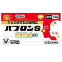 【第(2)類医薬品】大正製薬 パブロンS錠 75錠 ノンカフェイン (総合感冒薬) 【お一人様1点まで】