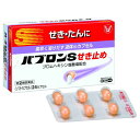 【第(2)類医薬品】大正製薬 パブロンSせき止め 24カプセル (鎮咳去痰薬) 【お一人様1点まで】