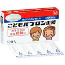 【第(2)類医薬品】大正製薬 こどもパブロン坐薬 10個入 (解熱鎮痛薬) 【お一人様2点まで】