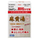 【第2類医薬品】興和 コルゲンコーワ顆粒かぜ薬 6包 (麻黄湯) 【お一人様3点まで】