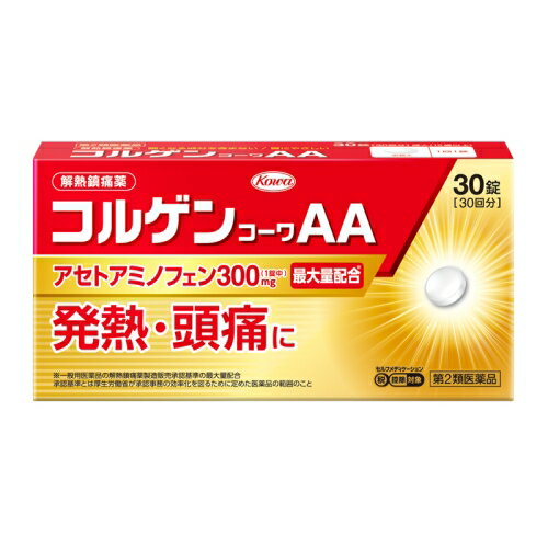 Kowa COLGEN KOWA AA　発熱・頭痛にアセトアミノフェン30mg（1錠中）を配合。ツラい発熱や頭痛に速く効きます。・アセトアミノフェン30mg（1錠中）を最大量配合※アセトアミノフェンは主に脳（中枢神経）に作用し、解熱・鎮痛作用を発揮します。ツラい発熱や頭痛に速く効きます。※一般用医薬品の解熱鎮痛薬製造販売承認基準の最大量配合　承認基準とは厚生労働省が承認事務の効率化を図るために定めた医薬品の範囲のこと・アセトアミノフェンは胃にやさしく、良く効く成分アセトアミノフェンは、胃散から胃粘膜を守る物質であるプロスタグランジンの産生にほぼ影響を与えないため、胃にやさしく、良く効く成分として知られています。・眠くなる成分を含まず、胃に優しく、1回1錠で効くこの医薬品は「使用上の注意」をよく読んでお使い下さい。アレルギー体質の方は、必ず薬剤師、登録販売者にご相談下さい。＜効能・効果＞●悪寒・発熱時の解熱●頭痛・歯痛・抜歯後の疼痛・咽喉痛・耳痛・関節痛・神経痛・腰痛・筋肉痛・肩こり痛・打撲痛・骨折痛・ねんざ痛・月経痛（生理痛）・外傷痛の鎮痛＜用法・用量＞下記の量をなるべく空腹時をさけて水又は温湯で服用してください。服用間隔は4時間以上おいてください。成人（15歳以上） 1回量1錠 1日服用回数3回まで15歳未満の小児 服用しないこと＜成分・分量＞ 1錠中アセトアミノフェン 300mg 痛みを抑え、熱を下げます。添加物：ヒドロキシプロピルセルロース、セルロース、ケイ酸Ca、ステアリン酸Mgリスク区分：第2類医薬品使用期限：使用期限まで一年以上の商品をお送りします。販売名コルゲンコーワAA内容量30錠区分医薬品製造販売元興和株式会社広告文責昭和薬品株式会社連絡先電話番号 03-3254-4425薬剤師冬賀 育子JANコード 4987973113769